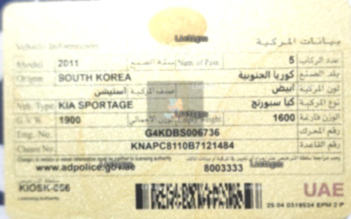 للبيع كيا اسبورتاج استشين خليجي موديل 2011 بانوراما مكينه صفيره 1.6